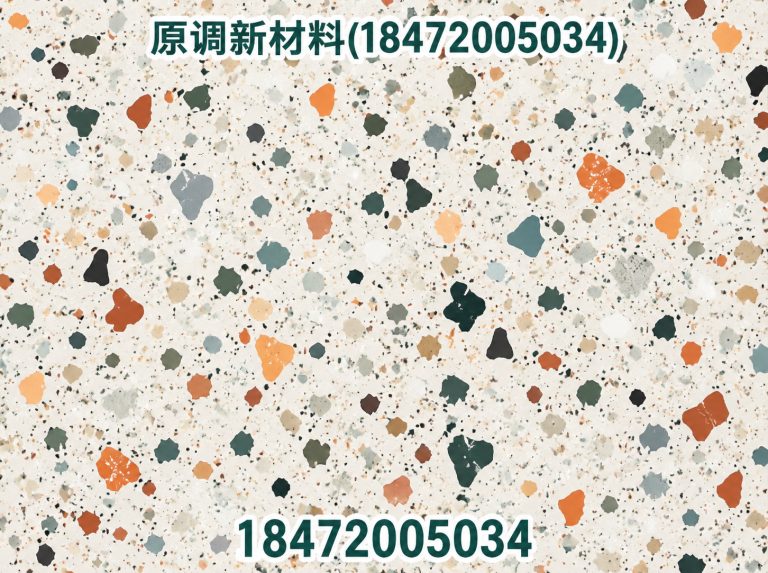 荆门彩色水磨石展示图